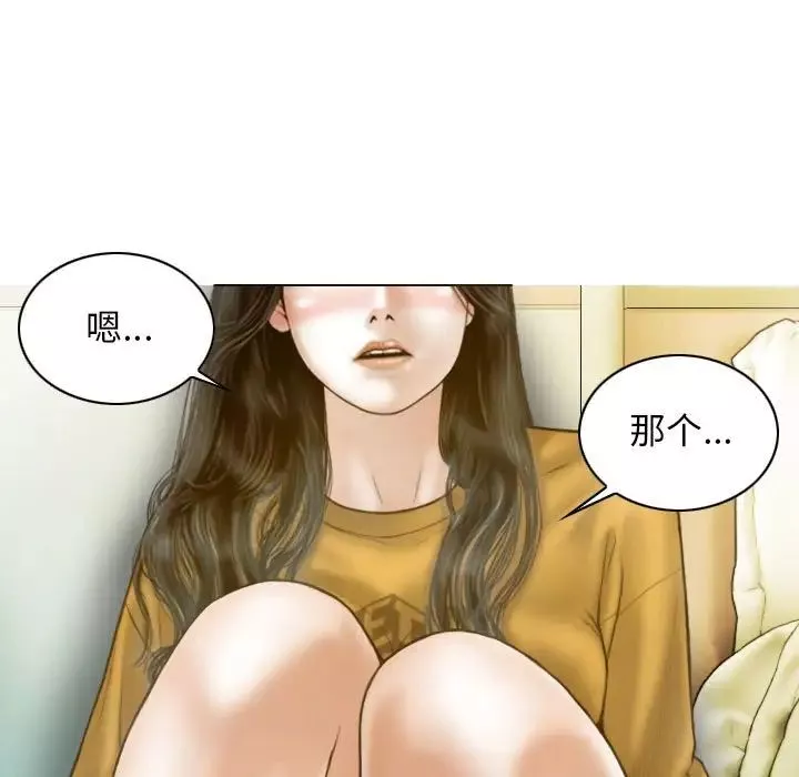不可抗拒的吸引-第13話 - 图片 86