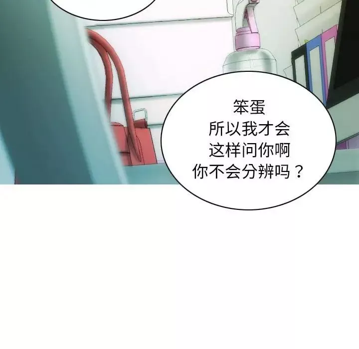 不可抗拒的吸引-第13話 - 图片 83