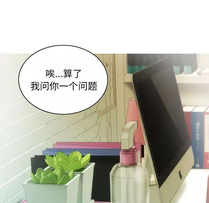不可抗拒的吸引-第13話 - 图片 84