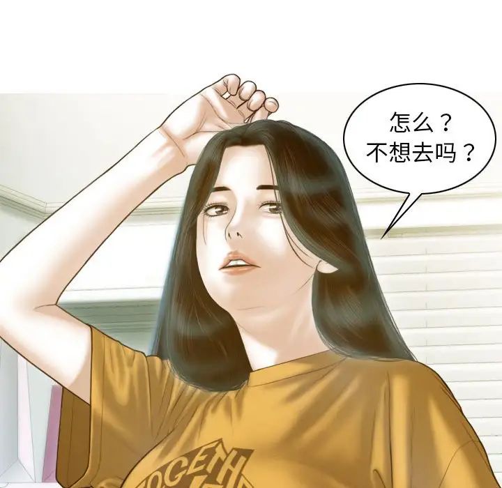 不可抗拒的吸引第13話