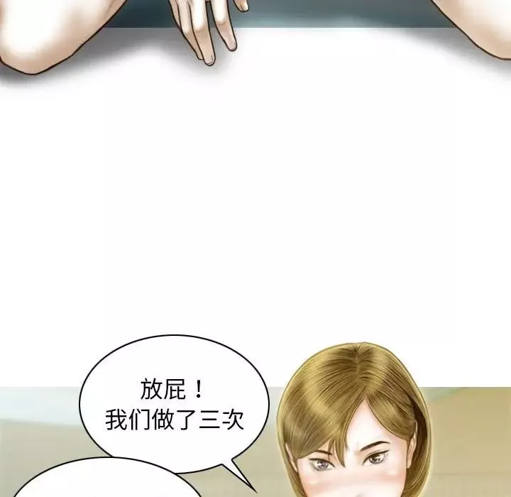 不可抗拒的吸引-第13話 - 图片 109
