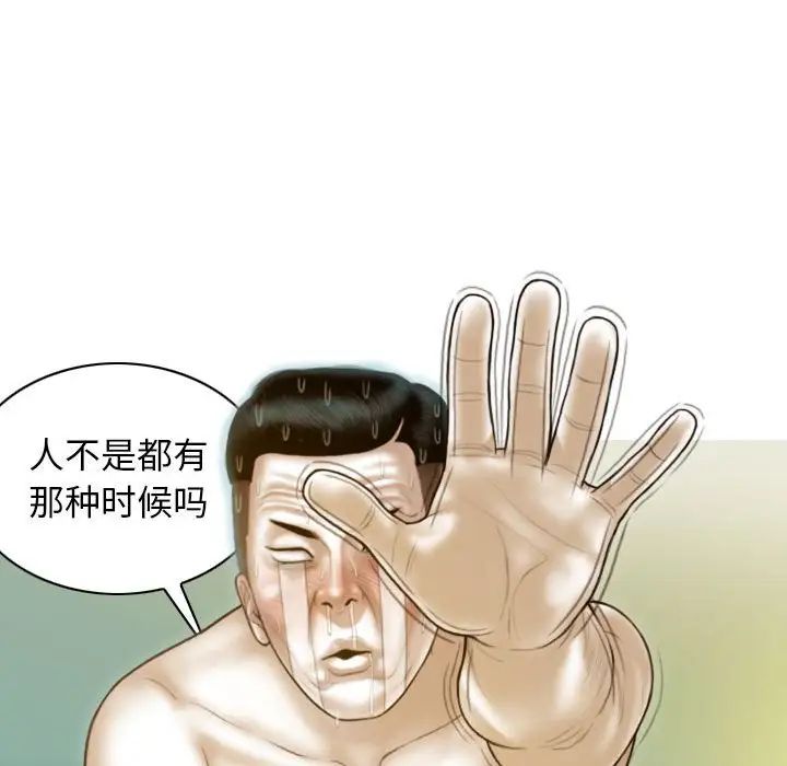 不可抗拒的吸引第13話