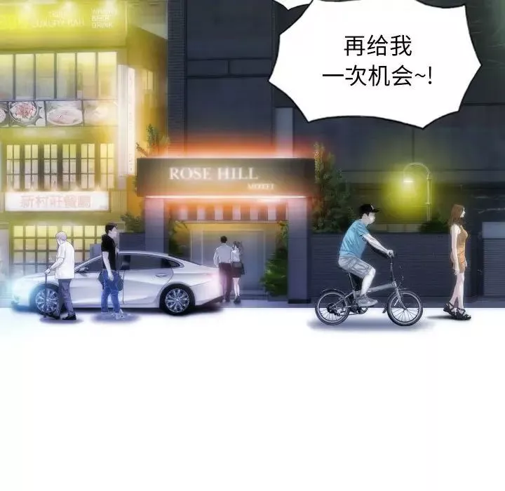 不可抗拒的吸引-第13話 - 图片 115
