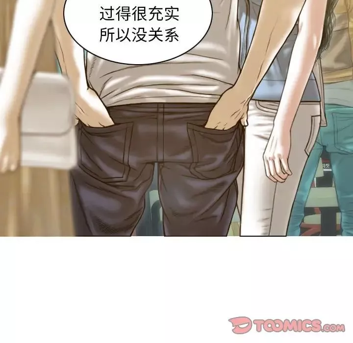 不可抗拒的吸引第13話