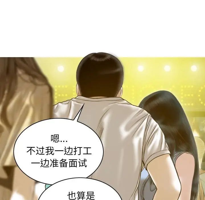 不可抗拒的吸引第13話