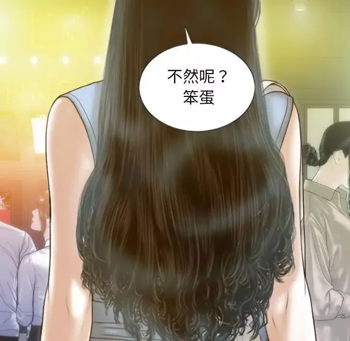 不可抗拒的吸引第13話