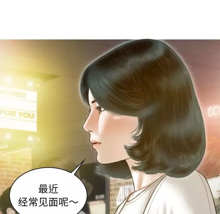 不可抗拒的吸引-第13話 - 图片 150