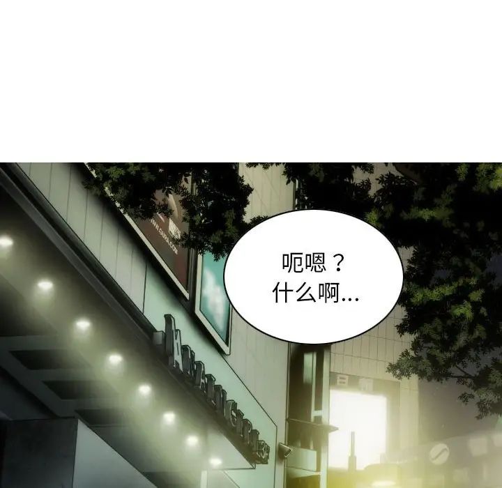 不可抗拒的吸引第13話