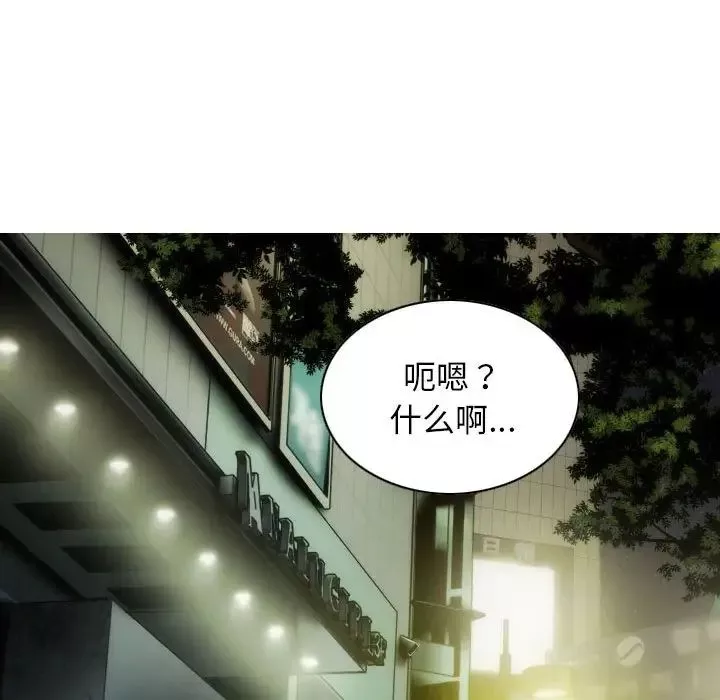 不可抗拒的吸引-第13話 - 图片 152