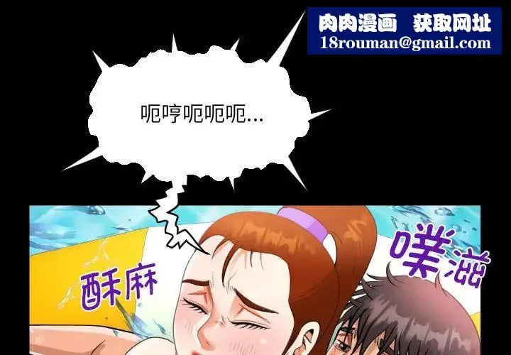 阿姨-第121話 - 图片 1
