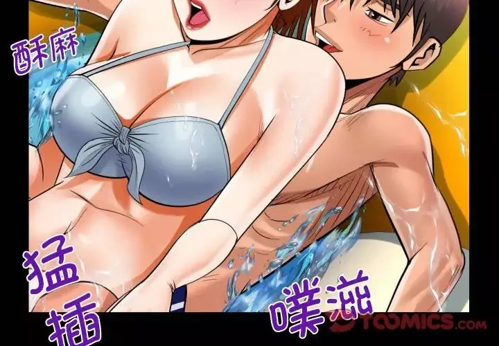 阿姨-第121話 - 图片 2