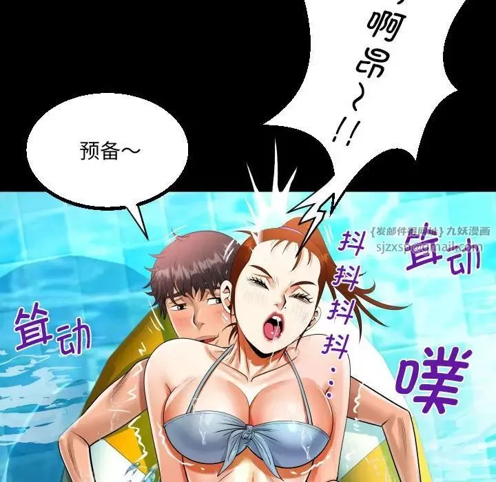 阿姨-第121話 - 图片 5