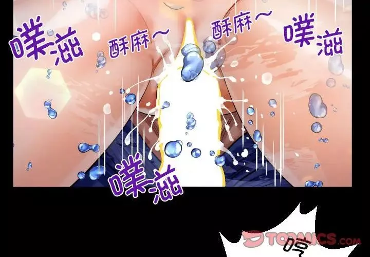 阿姨-第121話 - 图片 4