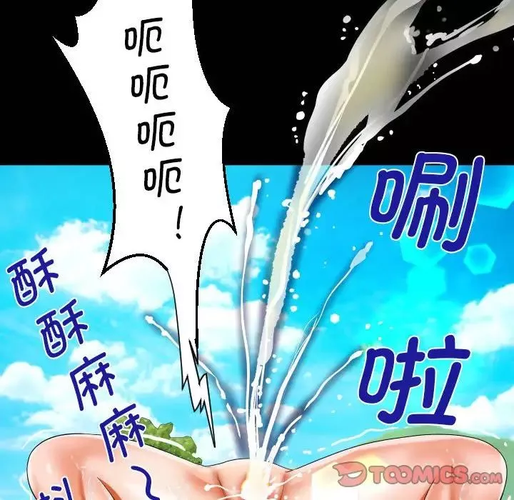 阿姨-第121話 - 图片 8