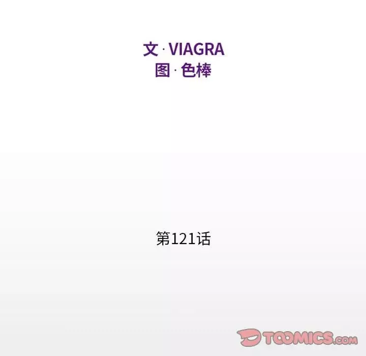 阿姨-第121話 - 图片 12