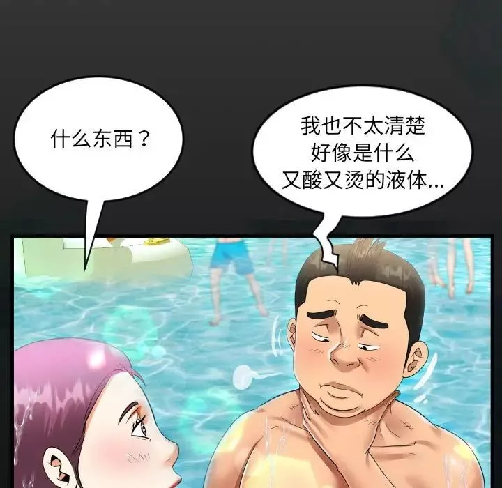 阿姨-第121話 - 图片 17