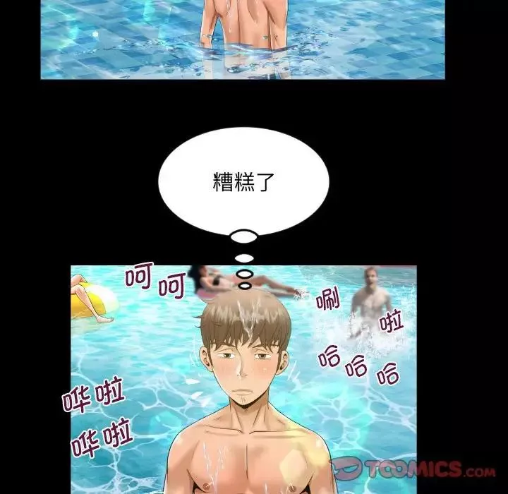 阿姨-第121話 - 图片 26