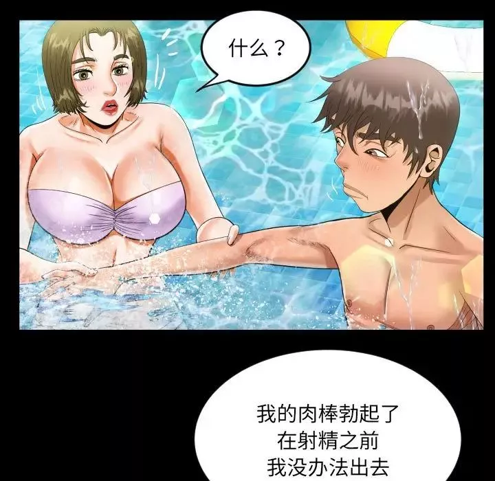 阿姨-第121話 - 图片 31
