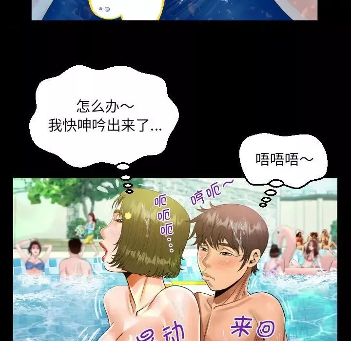 阿姨-第121話 - 图片 39