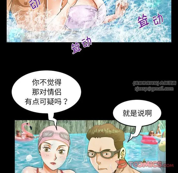 阿姨第121話