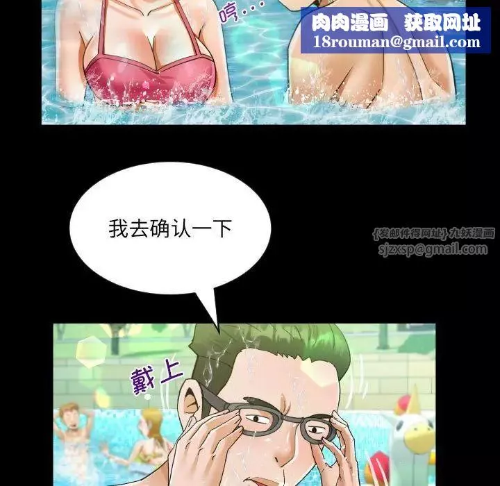 阿姨-第121話 - 图片 43