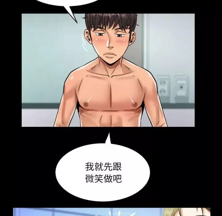 阿姨-第121話 - 图片 59