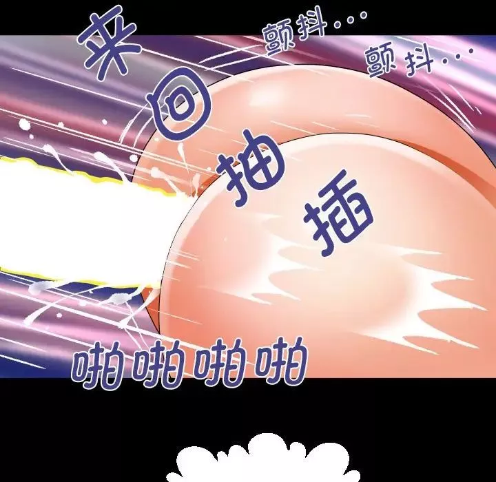 阿姨-第121話 - 图片 69