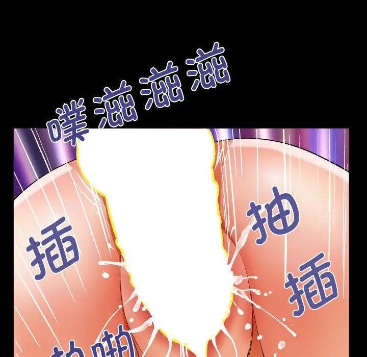 阿姨第121話