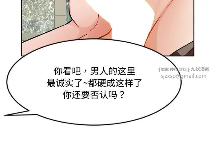 脱轨关系第10話