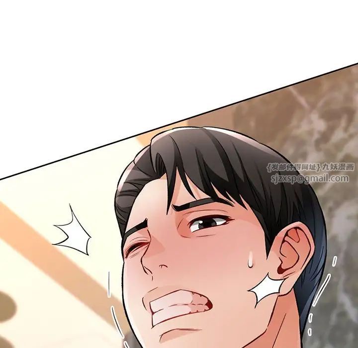 脱轨关系第10話