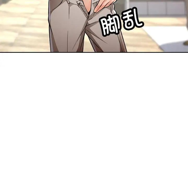 脱轨关系第10話