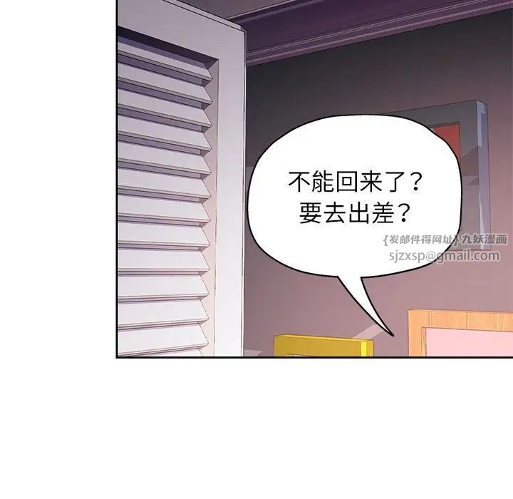 脱轨关系第10話