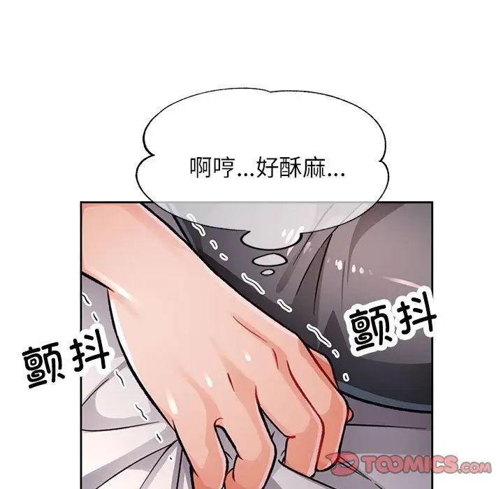 脱轨关系第10話