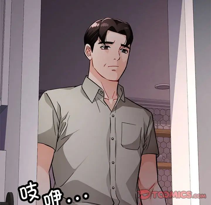 脱轨关系第10話