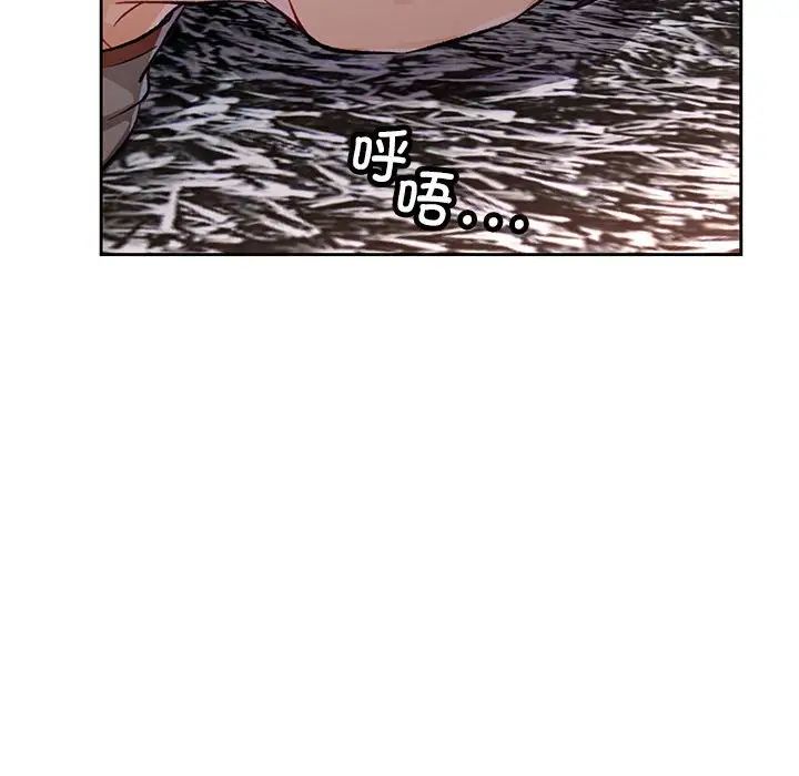 脱轨关系第10話