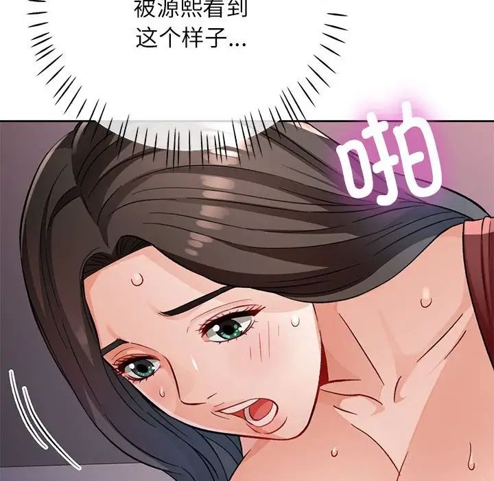 脱轨关系第10話