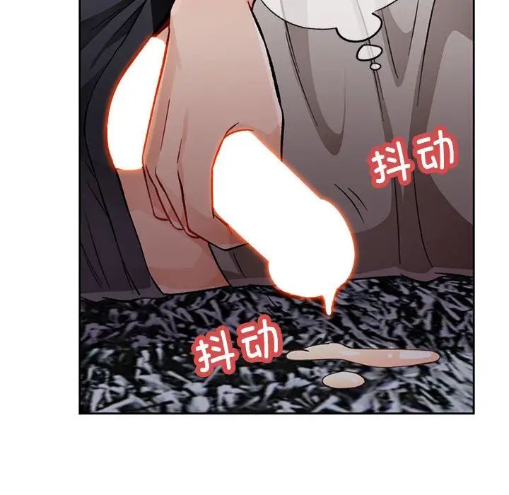 脱轨关系第10話