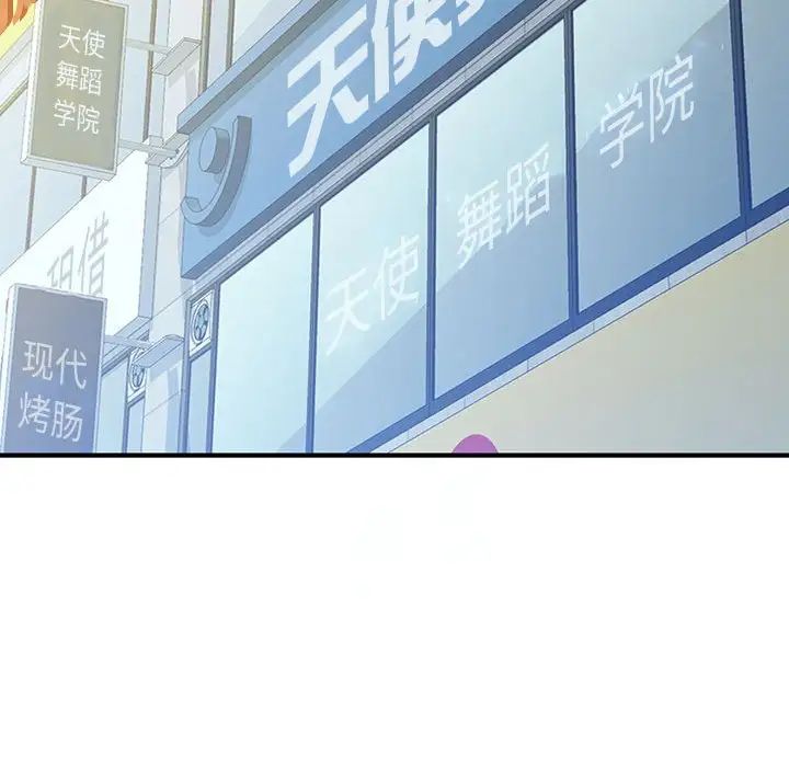 脱轨关系第10話