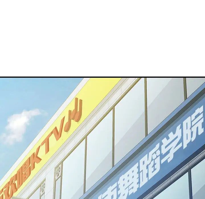 脱轨关系第10話