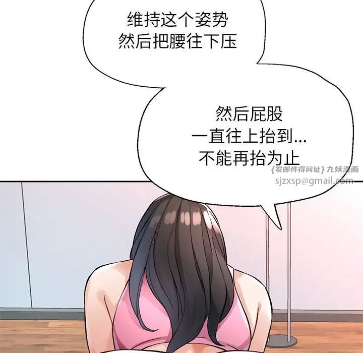 脱轨关系第10話