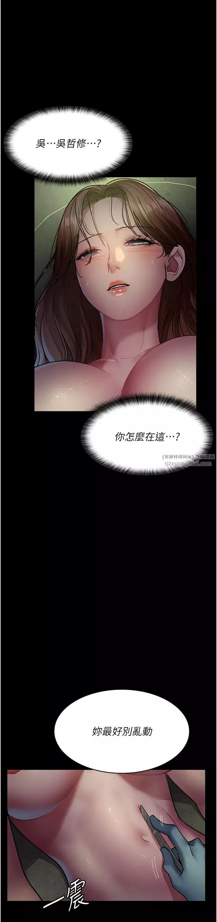 夜间诊疗室-第63話-沒有極限的高潮 - 图片 3