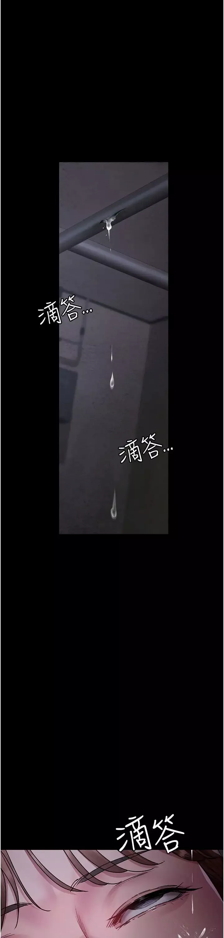 夜间诊疗室-第63話-沒有極限的高潮 - 图片 12