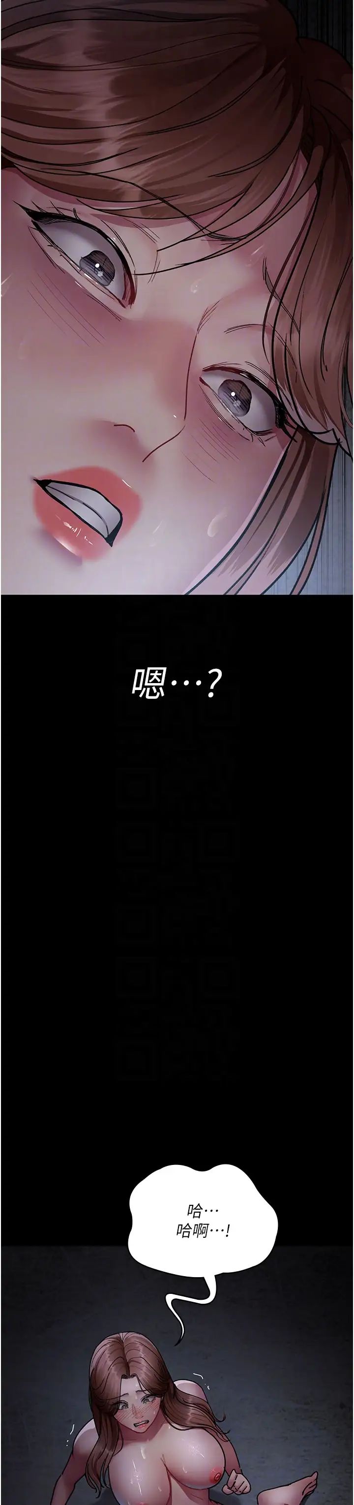 夜间诊疗室第63話-沒有極限的高潮