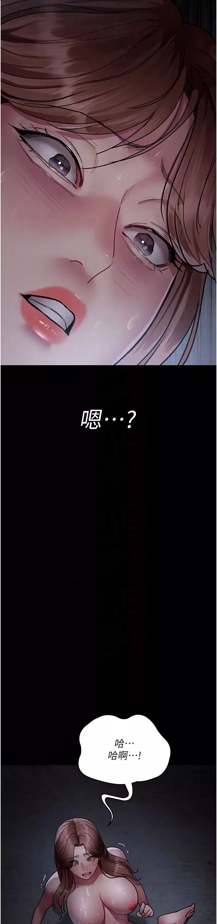 夜间诊疗室-第63話-沒有極限的高潮 - 图片 18