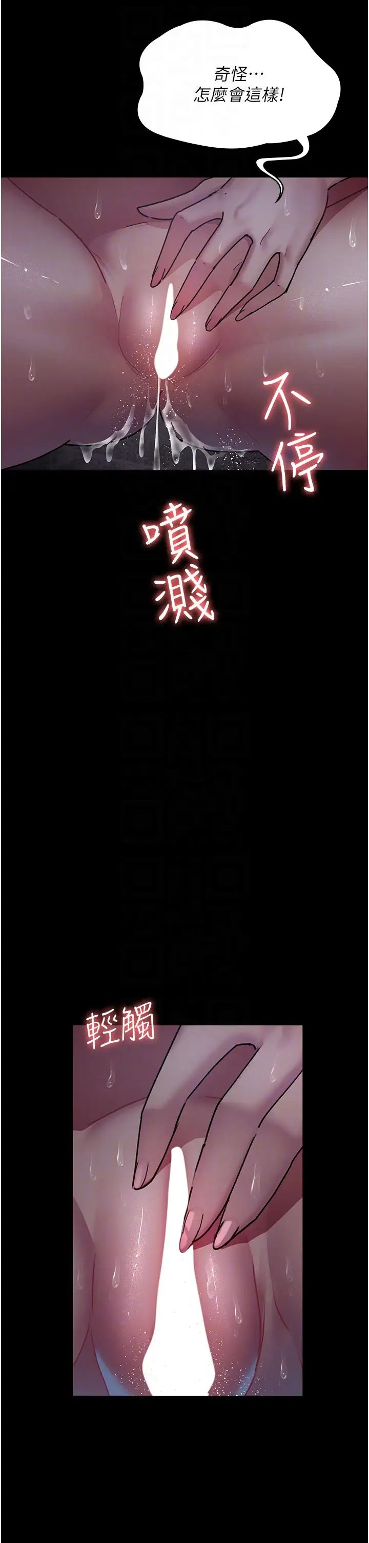 夜间诊疗室第63話-沒有極限的高潮