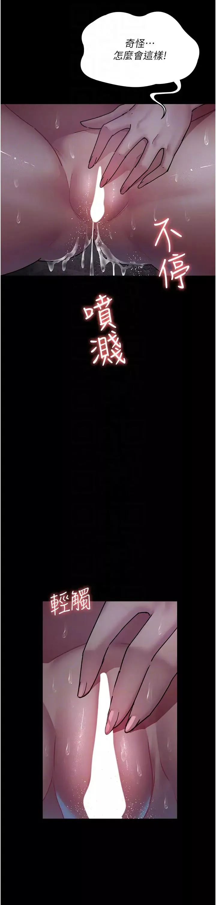 夜間診療室第63話-沒有極限的高潮