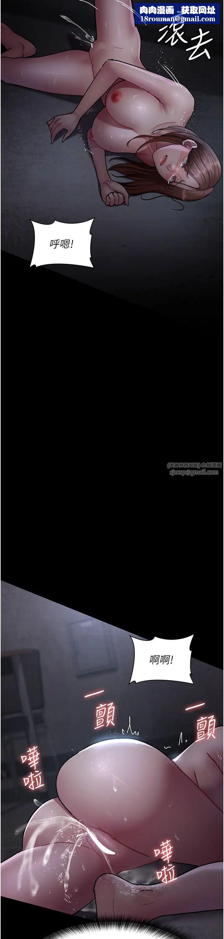 夜间诊疗室第63話-沒有極限的高潮