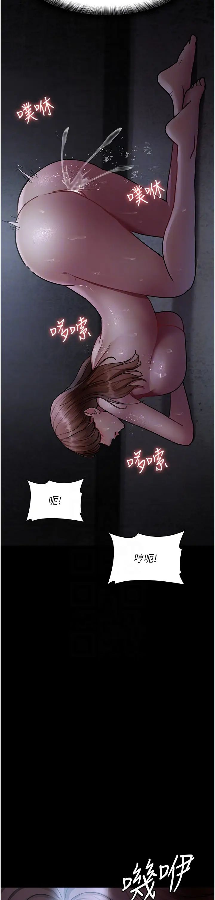 夜间诊疗室第63話-沒有極限的高潮