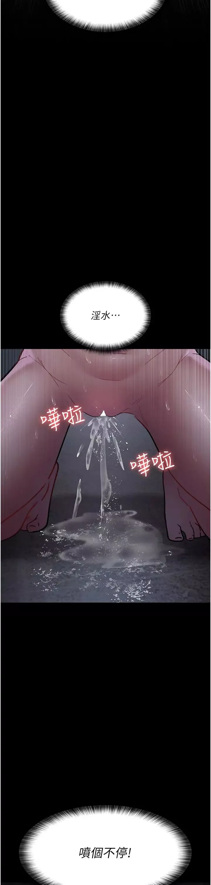 夜间诊疗室-第63話-沒有極限的高潮 - 图片 29