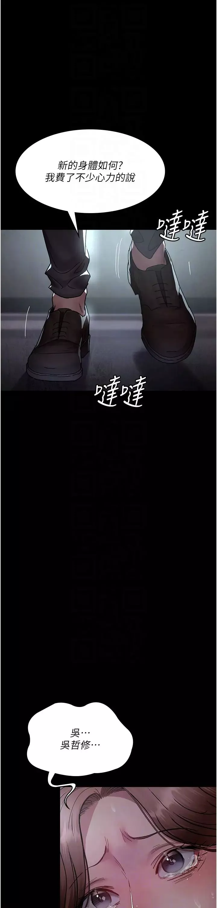 夜間診療室第63話-沒有極限的高潮